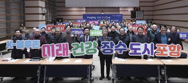 ▲ 포항시는 3일 시청 대회의실에서 '포항에서 100세 시대의 미래를 열다, K-블루존으로 가는 길 심포지엄'을 열고 초고령사회 대응 전략을 논의했다.