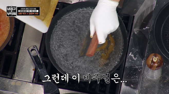 (출처=JTBC '냉장고를 부탁해 since 2014')