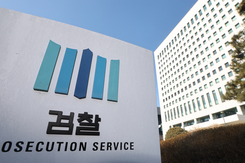 ▲서울 서초구 대검찰청의 모습. 사진= 연합뉴스