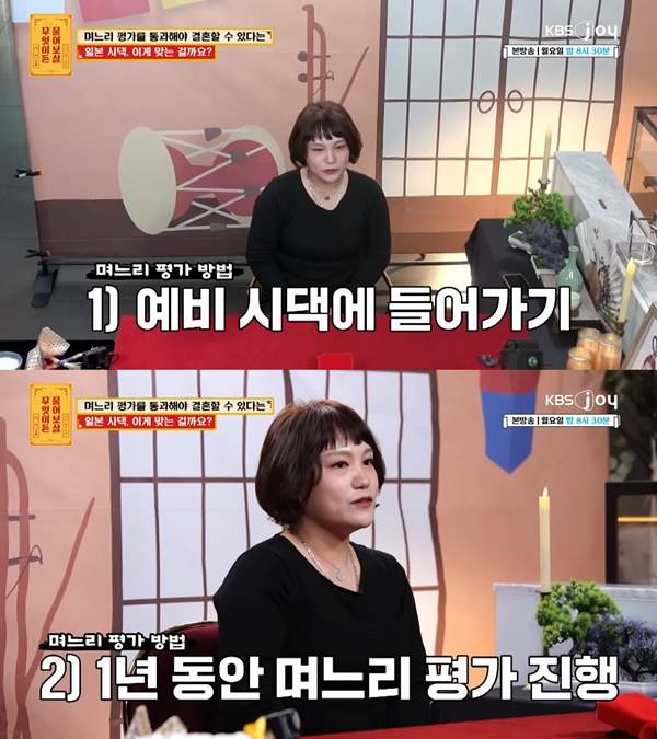 ⓒ'무엇이든 물어보살' 방송 캡처