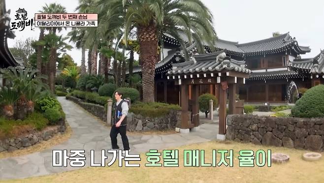 '호텔 도깨비' 촬영지 제주도 한옥 호텔