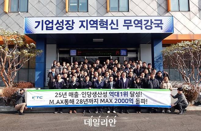 한국기계전기전자시험연구원(KTC)은 2일 군포 본원에서 확대간부회의를 실시해 2026년 사업 중점 목표로 '피지컬 AI 기업지원 선도기관'으로 도약을 결의했다.ⓒKTC