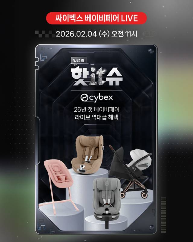 사진 제공=  싸이벡스(CYBEX)