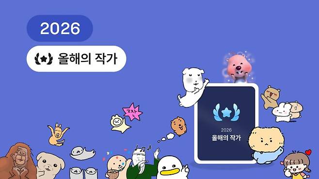 카카오 제공