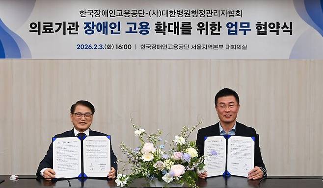 이종성 한국장애인고용공단 이사장(왼쪽)과 권영식 대한병원행정관리자협회 회장이 서울 중국 장애인고용공단 서울지역본부에서 의료기관 장애인 고용 확대를 위한 업무협약을 체결한 후 기념사진 촬영을 하고 있다. 한국장애인고용공단 제공