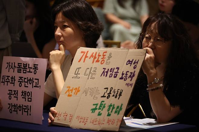 2023년 7월31일 고용노동부 `외국인 가사근로자 도입 시범사업 관련 공청회\'가 열린 서울 중구 로얄호텔에서 `가사노예제도 시범사업\'에 반대하는 활동가들이 돌봄의 공공화를 촉구하는 손팻말을 들고 있다. 한겨레 강창광 선임기자