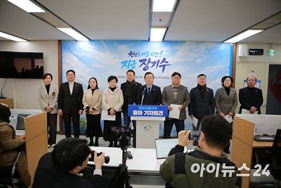 장기수 부의장이 천안시장 선거 출마를 선언하고 있다 [사진=정종윤 기자]