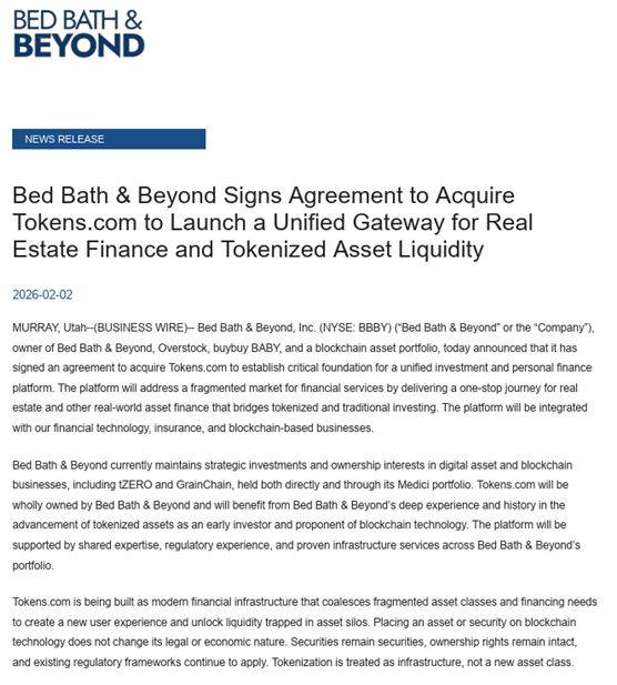 배스 앤 비욘드가 공개한 발표 자료. [사진= Bed Bath & Beyond]