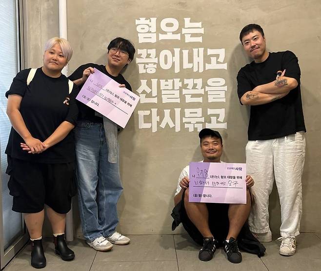 한국농인LGBT+ 활동가들이 지난해9월 24일 인권재단 사람에서 열린 ‘혐오는 끊어내고 신발 끈을 다시 묶고’ 행사 증 기념 촬영을 하고 있다. 왼쪽부터 활동가 진영, 해인, 지양, 보석이다, 보석은 이날 통역으로 참여했다. 해인 제공