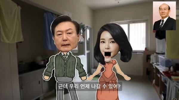 ▲ 지난해 2월 접속차단 시정요구 의결된 '윤석열, 김건희 긴급체포 서울동부구치소 첫날밤' 유튜브 갈무리.