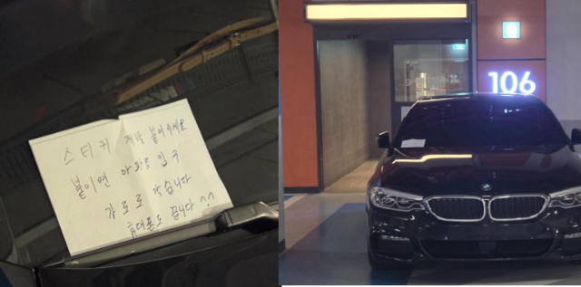 김해의 한 아파트 공동현관 앞에 주차한 차주가 공분을 일으키고 있다. 보배드림