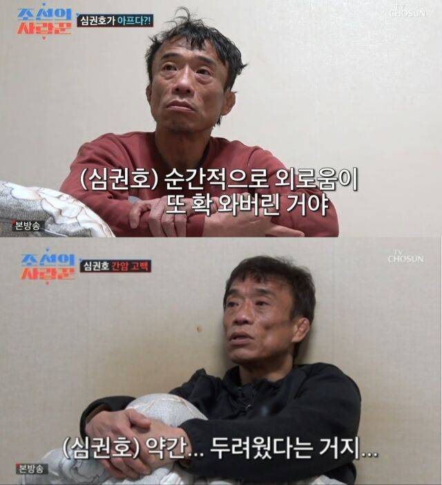 '레슬링 영웅' 심권호가 간암 진단을 받았다는 충격적인 근황을 전하며 시청자들의 안타까움을 자아냈다./TV조선 '조선의 사랑꾼'