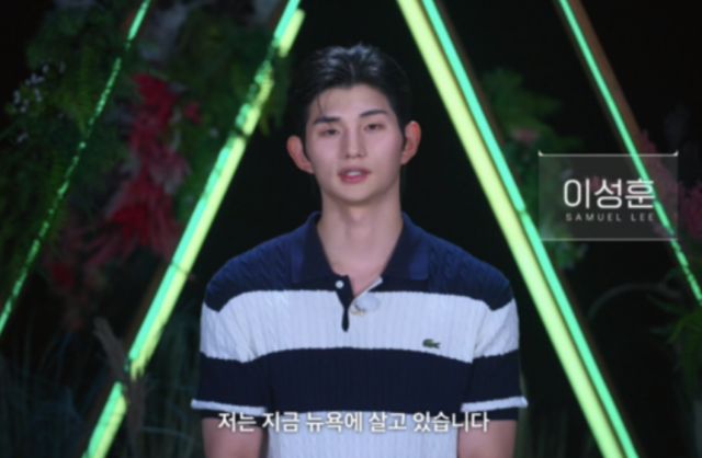 '솔로지옥5' 이성훈 / 넷플릭스