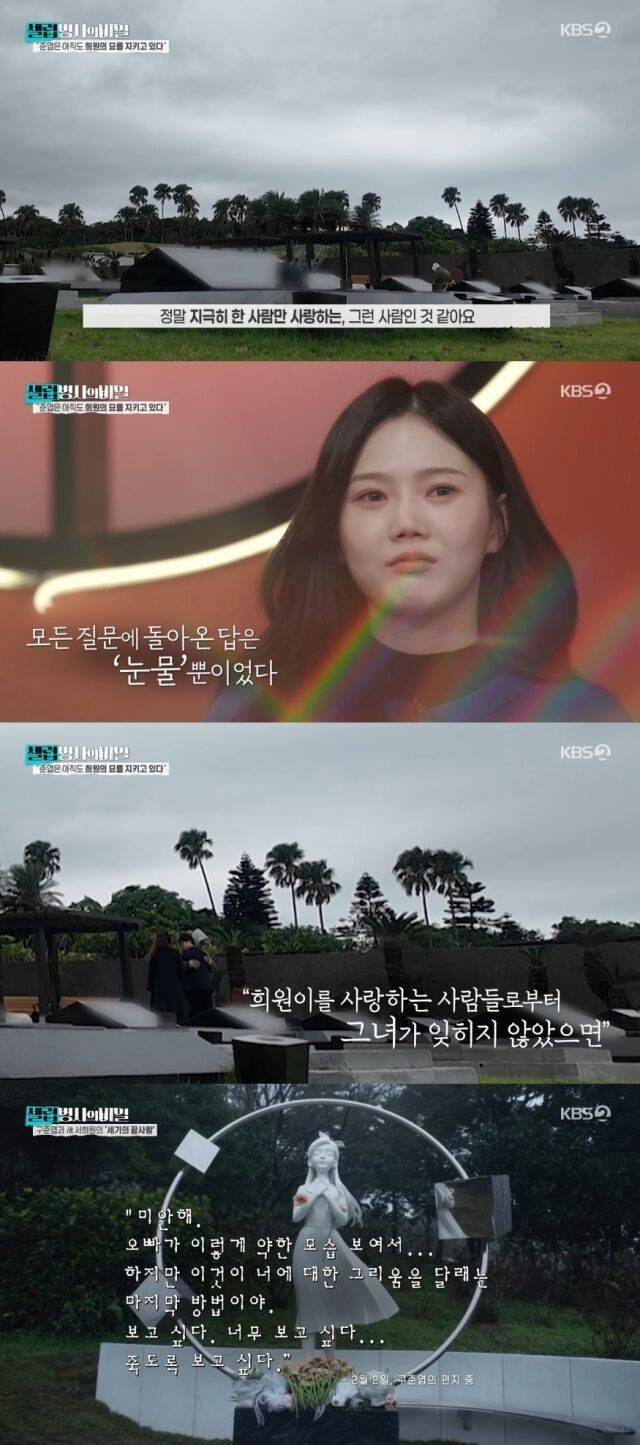 KBS 2TV '셀럽병사의 비밀'/KBS 2TV '셀럽병사의 비밀' 방송 캡처