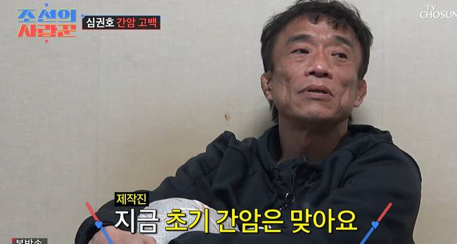 TV조선 ‘조선의 사랑꾼’