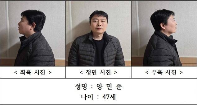 천안 층간소음 살인 사건, 피의자 47세 양민준. 사진=충남경찰청 제공