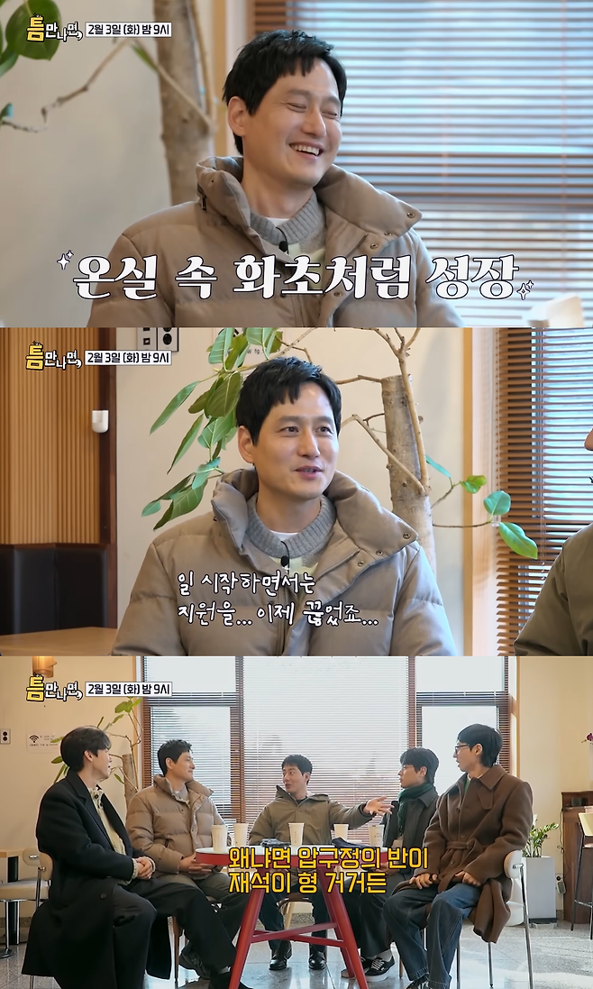 SBS ‘틈만 나면,’ 공식 채널