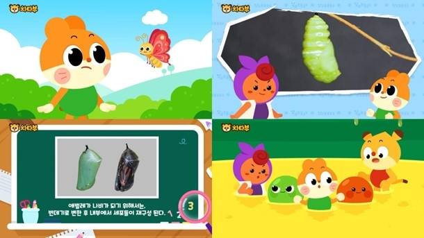 ‘궁금해?! 치타부 과학여행’의 한 장면. 사진제공|마코빌