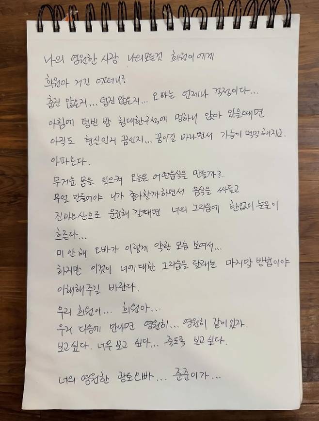 /사진=구준엽 SNS