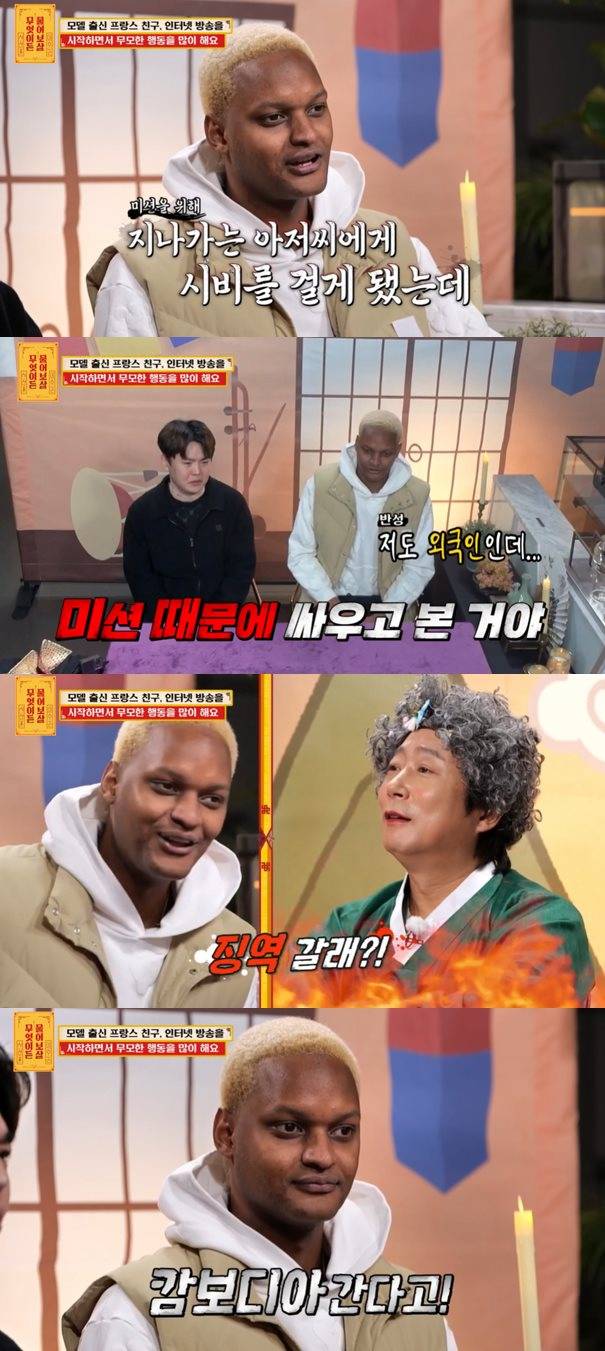 KBS Joy '무엇이든 물어보살' 방송 캡처