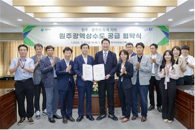 원주·충주시 도계 지역 원주광역상수도 공급 협약(2024. 7. 12.) [원주시 제공.재판매 및 DB 금지]