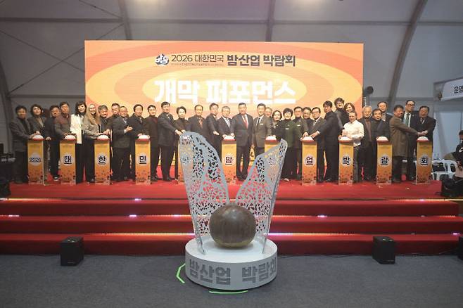 4일 막을 대한민국 밤산업박람회 개막식에서 참석자들이 밤산업 발전을 다짐하며 퍼포먼스를 하고 있다.  (공주시 제공)