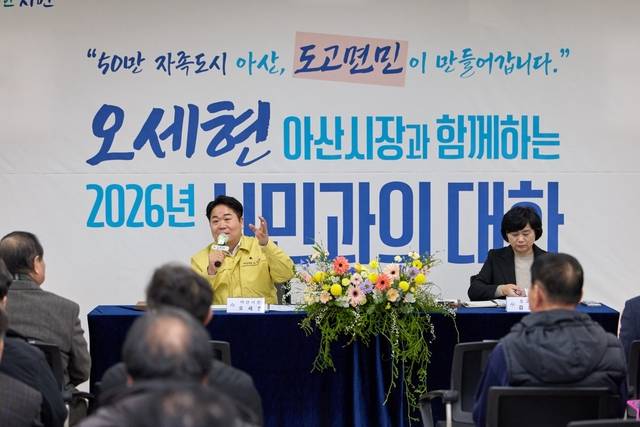 ▲ 도고면 시민과의 대화에서 오세현시장이 시정에 대해 설명하고 있다.