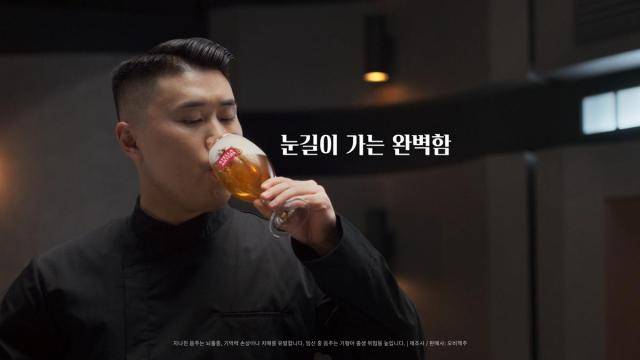 스텔라 아르투아가 브랜드 앰버서더이자 넷플릭스 예능 프로그램 흑백요리사 시즌1 우승자인 ‘나폴리 맛피아’ 권성준 셰프를 전면에 내세운 캠페인 영상을 공개했다. [사진=오비맥주]