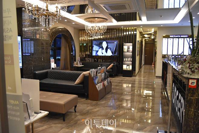 1월 27일 오후 루비성형외과의원 9층 로비(한성주 기자 hsj@)