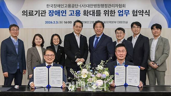 한국장애인고용공단과 (사)대한병원행정관리자협회 관계자들이 협약 후에 기념 촬영을 하고 있다. 사진제공=장애인고용공단