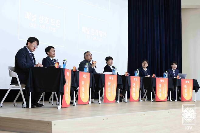 KFA 오픈 그라운드 심판 발전 공청회 모습. 사진 | 대한축구협회