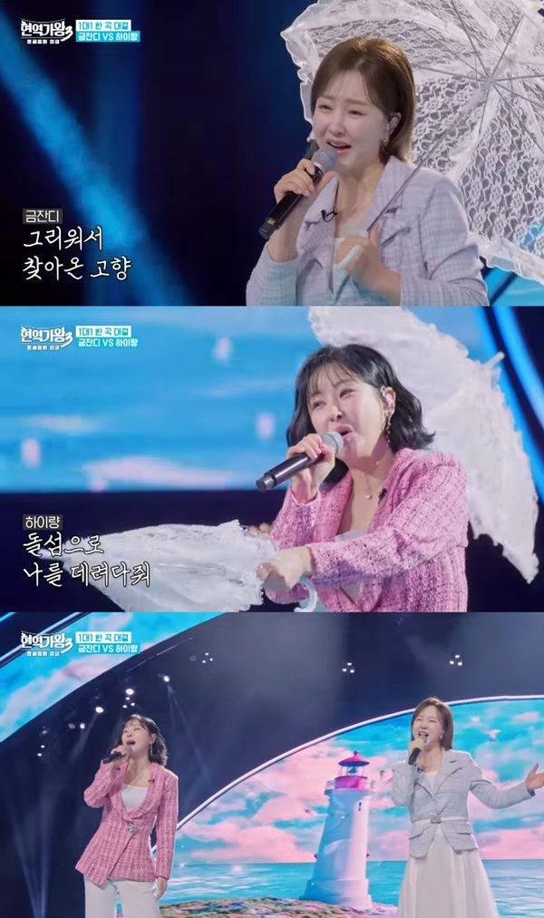 ⓒ'현역가왕3' 방송 캡처