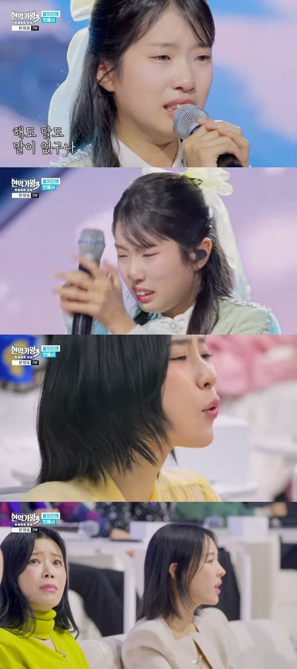 ⓒ'현역가왕3' 방송 캡처