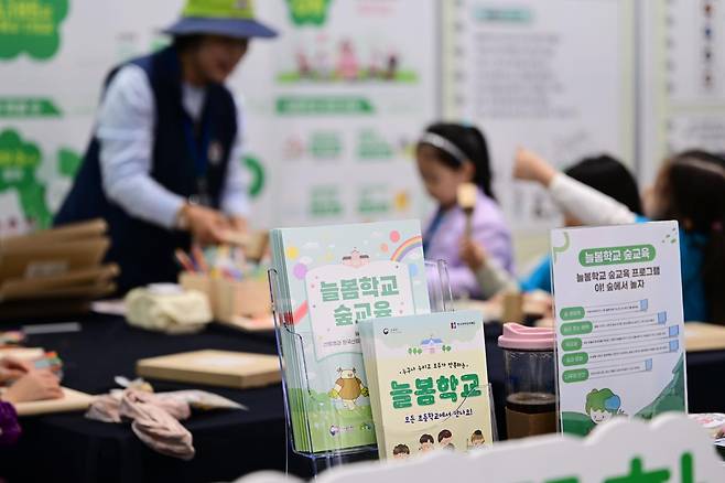 13일 오전 광주 서구 김대중컨벤션센터에서 열린 2024 대한민국 정부박람회, 교육부 홍보부스에서 늘봄학교 숲교육 체험행사에 아이들이 참여하고 있다. 2024.11.13 [광주=뉴시스]