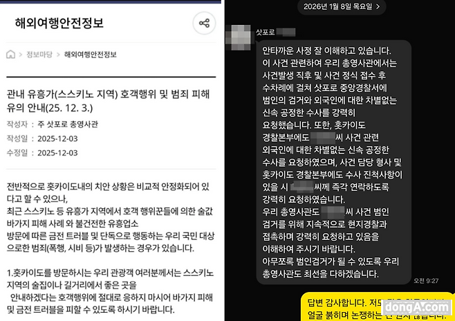 사진=독자 제공