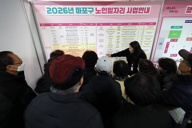 2026년 마포구 노인일자리 박람회가 열린 10일 오전 서울 마포구청에서 구직자들이 구직 설명을 듣고 있다. 2025.12.10. [서울=뉴시스]