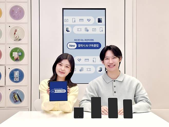 삼성전자 모델이 론칭 1년 간 자급제 구매 고객 5명 중 1명 이상이 선택한 'New 갤럭시 AI 구독클럽'을 소개하는 모습