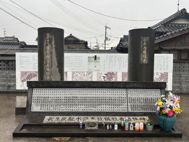 일본 야마구치현 우베시 조세이 탄광 추도 광장 추도비에 2일 꽃과 물통이 놓여 있다. 우베=류호 특파원