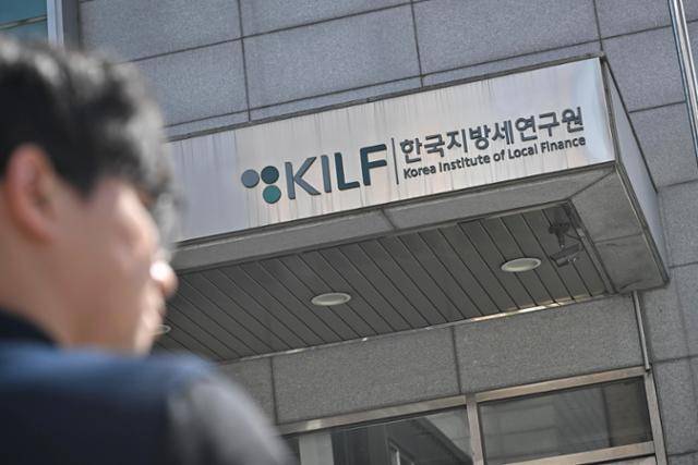 서울 서초구에 위치한 한국지방세연구원 입구. 정다빈 기자