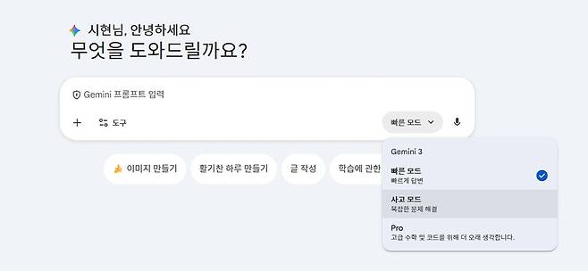 오픈AI는 보급형 요금제에 추론, 프로 모델을 제외한 반면 구글은 보급형 요금제도 매일 추론 90개, 프로 30개를 제공한다 / 출처=IT동아