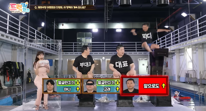 스튜디오비사이드 이현승 총괄PD가 트릭컬 리바이브 1주년 기념 방송에서 수영장을 향해 날아가고 있다. 한정현 대표이사와 심정선 부대표는 그 모습을 구경하고 있다. [유튜브 채널 스튜디오비사이드 갈무리]