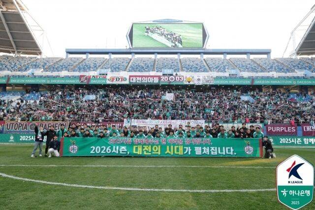 대전 하나시티즌/한국프로축구연맹