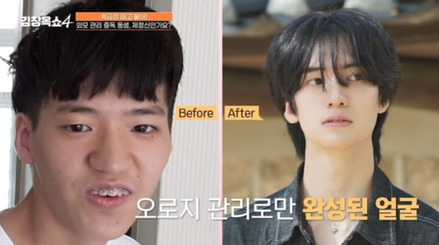 성형수술이나 시술 없이 오직 관리만으로 아이돌급 외모를 갖게 된 남동생의 사연이 온·오프라인에서 큰 화제를 모았다./tvN '김창옥쇼4'