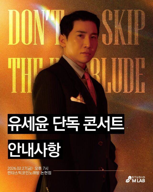 유세윤 / 소셜미디어