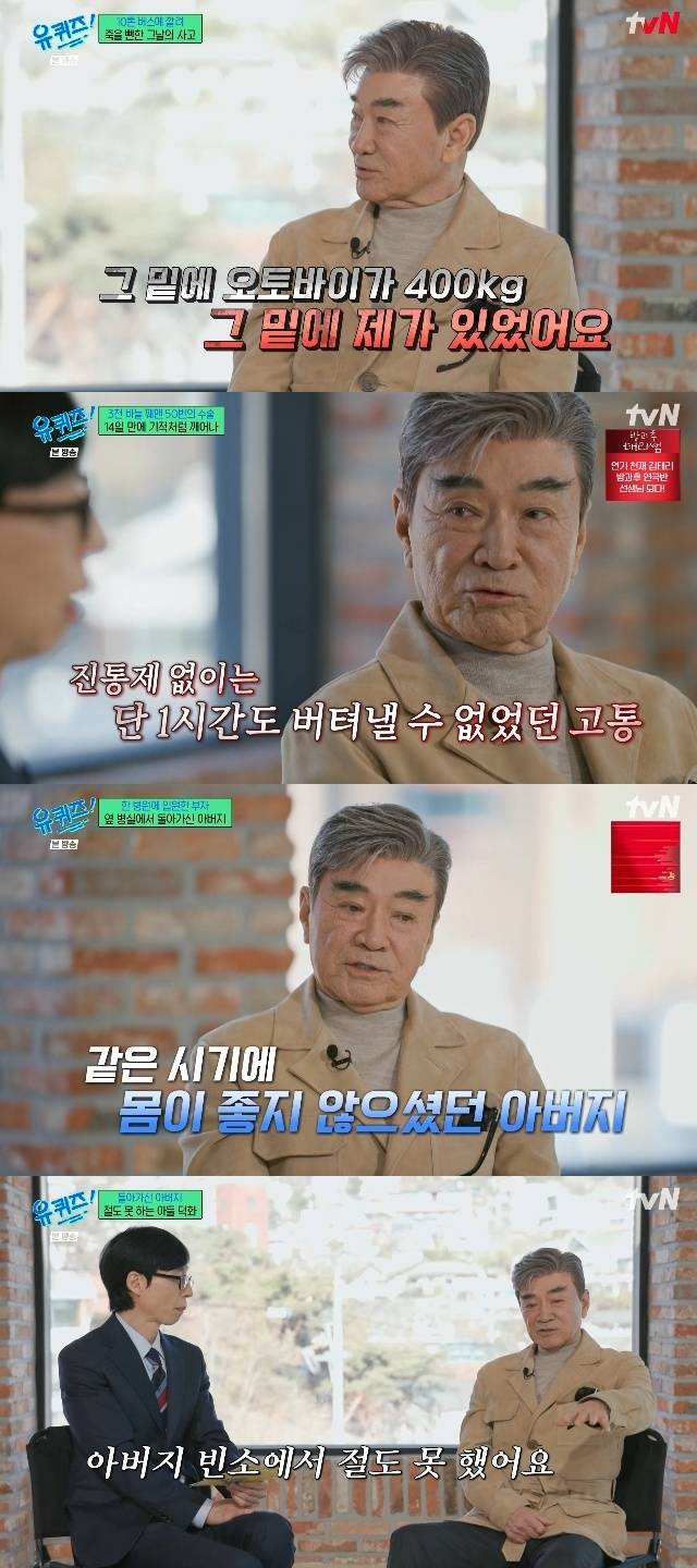 tvN ‘유 퀴즈 온 더 블럭’ 캡처