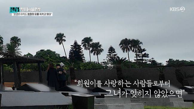 방송 화면 캡처