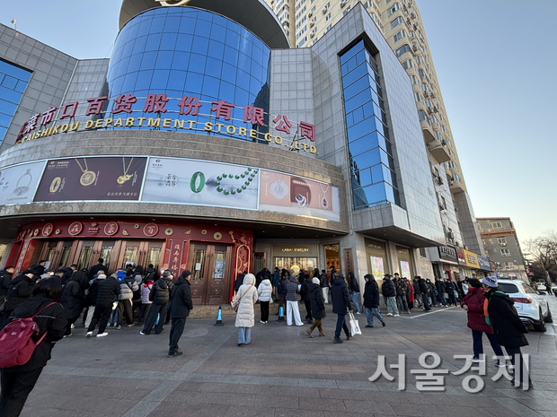 4일 오전 9시께 베이징 시청구 차이바이 백화점 앞에 금을 팔기 위해 몰려든 사람들이 줄서있다. 베이징=정다은 특파원