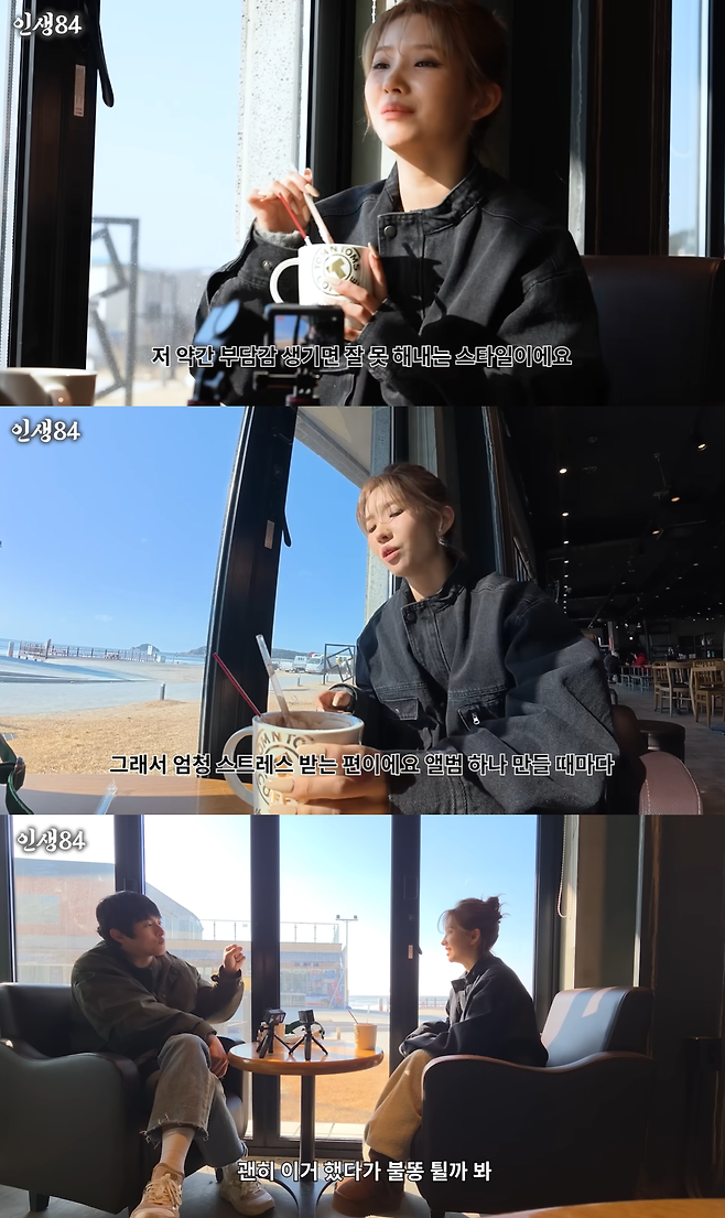 유튜브 채널 ‘인생84’