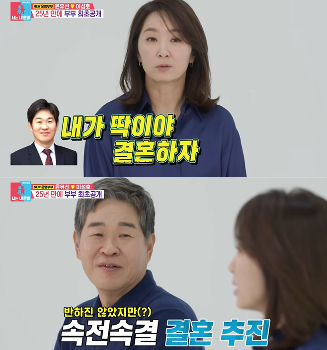 SBS 예능 ‘동상이몽’ 화면.