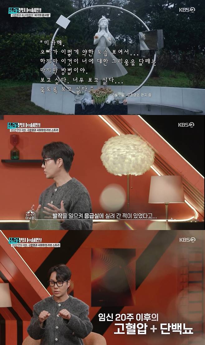 /사진=KBS 2TV 예능 '셀럽병사의 비밀'